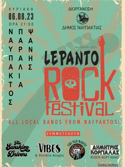 Το Lepanto Rock Festival 2023 αυτή την Κυριακή 6 Αυγούστου στην πλαζ Ναυπάκτου