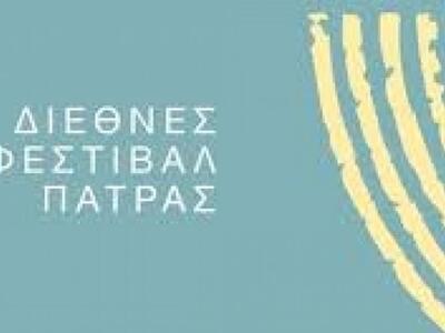 Πάτρα: Την Τετάρτη η παρουσίαση των εκδη...