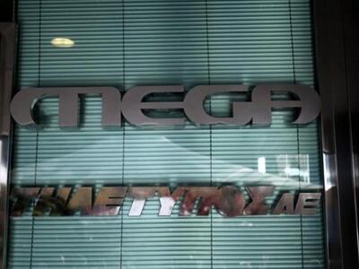 ΕΣΗΕΑ: 24ωρη απεργία στο Mega την Παρασκευή