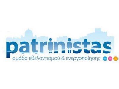 PATRINISTAS: Η δράση της μεγάλης μανόλια...