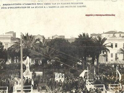 Αύγουστος του 1928