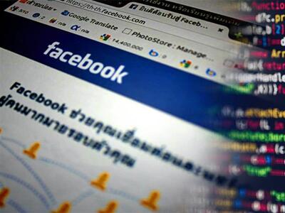 Facebook: Νέος ιός μέσω Messenger - Τι ν...