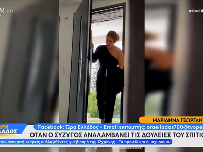 Όταν ο σύζυγος αναλαμβάνει τις δουλειές ...