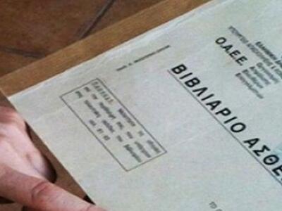 Έρχονται βιβλιάρια υγείας για ανασφάλιστ...