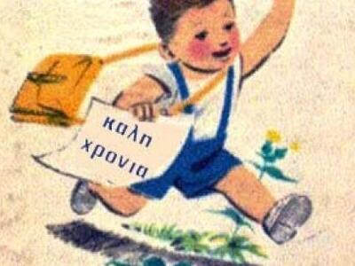 Πάτρα: Ξεκινάει το πρώτο εργαστήριο εικα...