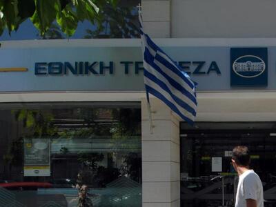 Ζημιές 537 εκατ. ευρώ καταγράφει η Εθνική Τράπεζα