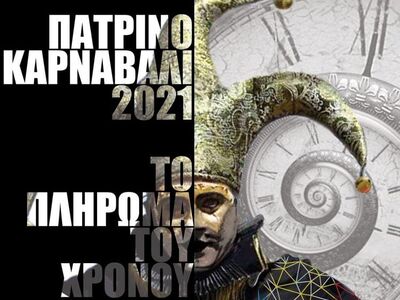 Σάλος με την αφίσα του Καρναβαλιού 2021-...