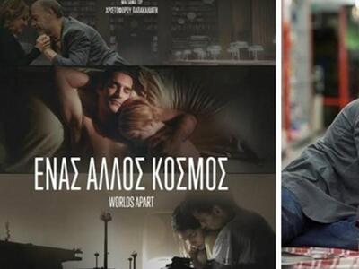 Αίγιο: Συνεχίζεται η προβολή της ταινίας...