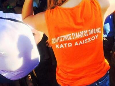 Πάτρα: Διήμερο εκδηλώσεων από τον Πολιτι...