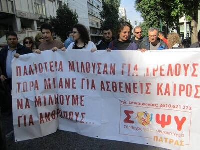 Έναρξη λειτουργίας των ομάδων του ΣΟΨΥ Πάτρας