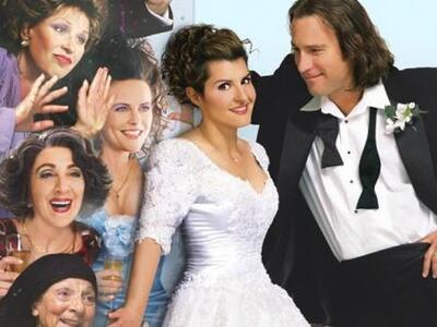 Tην συνέχεια της ταινίας "Γάμος αλά...