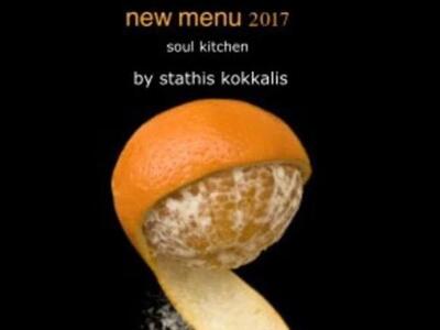 ΜΟΡΙΑΚΗ + SOUS VIDE + ΠΑΤΡΙΝΑ ΠΡΟΙΟΝΤΑ -...