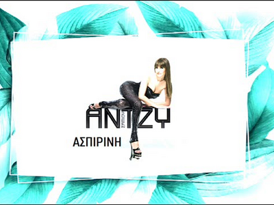 Πάτρα: H πόλη χορεύει «Ασπιρίνη» και γίν...