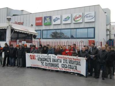 Πάτρα: Οι απολύσεις εργαζομένων στην Coc...