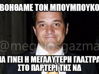 Το μπουμπουκακι ανθισε #adonisforpresident