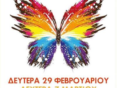 Συνεχίζεται και αυτή τη Δευτέρα 7 Μαρτίο...