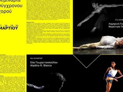 Πάτρα: Σεμιναριακά μαθήματα χορού στο θέατρο Act!