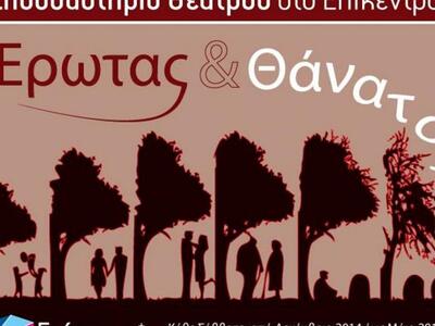 Πάτρα: Σεμινάριο θεάτρου στο Επίκεντρο +