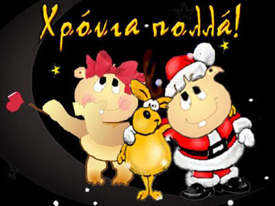 Σήμερα Γιορτάζει