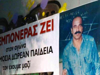 Η ΟΛΜΕ καλεί στην Ημέρα Μνήμης και Αγώνα...