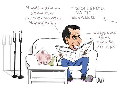 Ο Μητσοτάκης και το μαιευτήριο στη Μαριο...