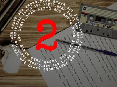 Πάτρα: Σήμερα η παρουσίαση του βιβλίου &...