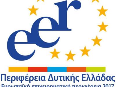 Στην Πάτρα σήμερα ο Γ.Γ. Βιομηχανίας για...