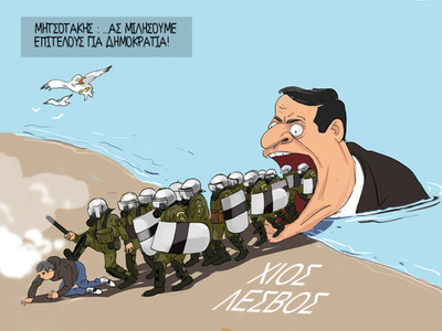 Η διαχείριση του προσφυγικού στο Βόρειο ...