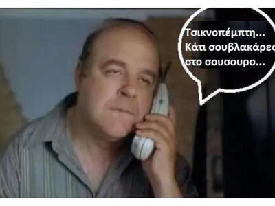 Τσικνοπέμπτη στο Σούσουρο με ψησταριά στ...