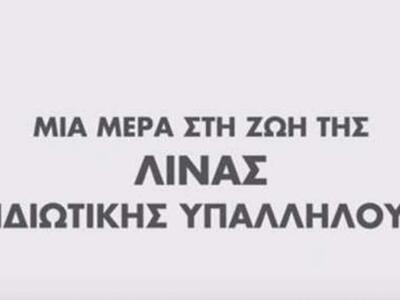 Ο ΣΥΡΙΖΑ θυμίζει στη ΝΔ τι ξέχασε στο σπ...