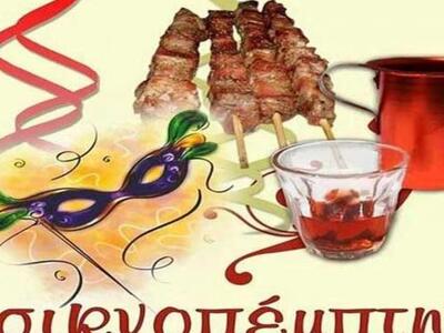 Πάτρα: Θα το «τσικνίσουν» οι φίλοι της Κ...