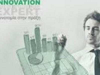 Επιμελητήριο Αχαΐας: Καινοτομία στην πρά...