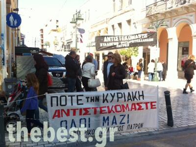Πάτρα: Ανοικτά τα περισσότερα καταστήματ...