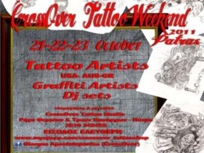Το πρώτο Tattoo Φεστιβάλ στην Πάτρα