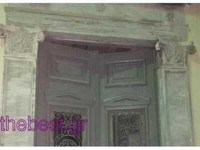 Έτσι ήταν στο σπίτι των Κορύλλων στην οδ...