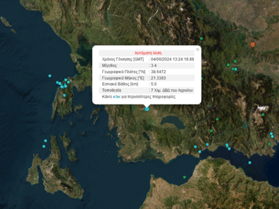 Σεισμός 3,4 Ρίχτερ ταρακούνησε το Αγρίνιο
