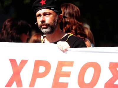 Ιδρύεται πρωτοβουλία «Διαγραφή του Χρέους Τώρα»