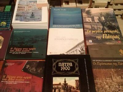 Δέκα εξαιρετικά λευκώματα για την Πάτρα ...