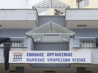 Συλλογική αγωγή του ΙΝΚΑ κατά ΟΑΕΕ, ΕΟΠΥ...