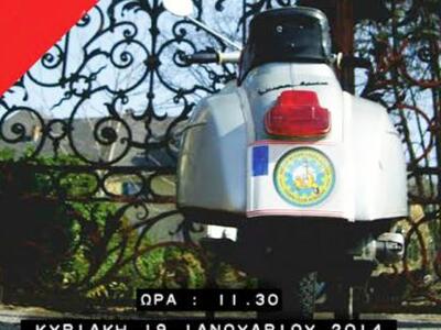 Η Λέσχη Φίλων Vespa Αχαΐας κόβει την Πρω...