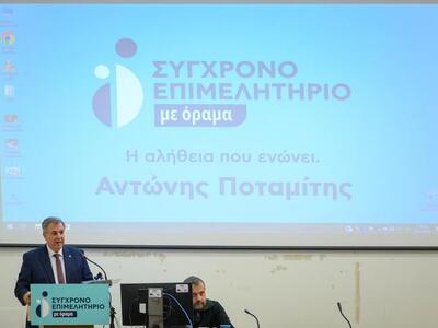 Α. Ποταμίτης στην κοπή της πρωτοχρονιάτικης πίτας «Σύγχρονο Επιμελητήριο με όραμα»: «Παραμένουμε παράταξη με αρχές και αξίες»