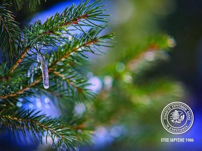 Διήμερο εκδηλώσεων διοργανώνει ο Σύλλογο...