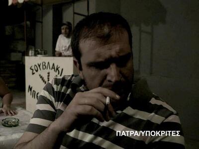 Πάτρα: «4ο Πανελλήνιο Φεστιβάλ Ερασιτεχν...