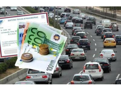 Παράταση για τα τέλη κυκλοφορίας