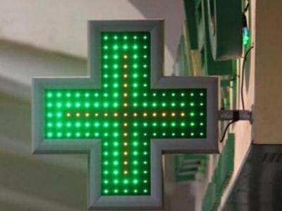 Τα εφημερεύοντα φαρμακεία για σήμερα, 24 Μαρτίου