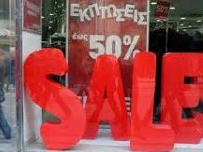 Πότε ξεκινούν οι χειμερινές εκπτώσεις κα...