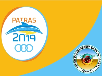 Υλοποιείται η συνεργασία των Μεσογειακών...