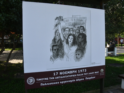 Εκδήλωση για τα 48 χρόνια από την εξέγερση του Πολυτεχνείου θα κάνει ο Δήμος Πατρέων