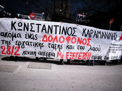 Συγκέντρωση έξω από το πολιτικό γραφείο ...