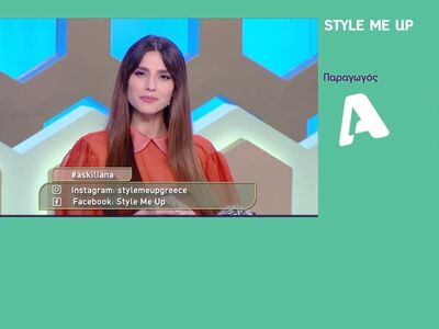 Ποια χρώματα ταιριάζουν στη μελαχρινή επιδερμίδα;